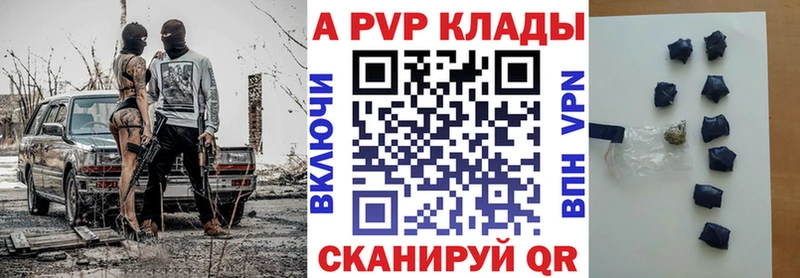 A PVP VHQ  Купить где  Болхов 