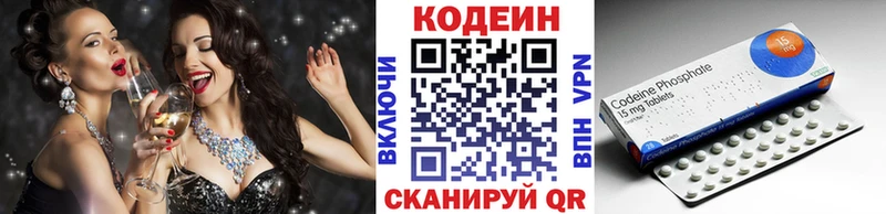Кодеиновый сироп Lean Purple Drank  Купить закладки  Болхов 